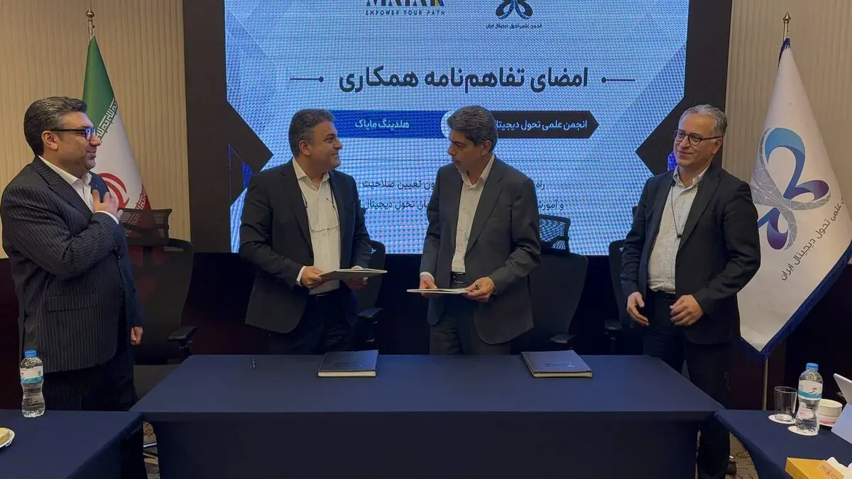 مشاوران تحول دیجیتال از شهریور آنلاین احراز صلاحیت می‌شوند