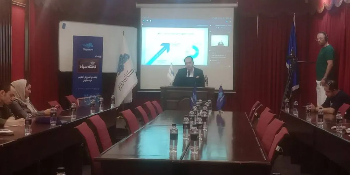 رشد ۸۰ برابری استفاده مدارس از اسکای‌روم؛ آموزش آنلاین میان بحران و چالش کیفیت