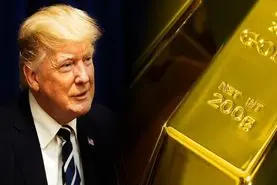 سیگنال ترامپ قیمت طلا جهانی را صعودی کرد