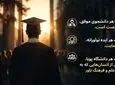 بنیاد حامیان دانشگاه علم و فرهنگ راه‌اندازی شد