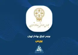 اطلاعیه جدید بورس تهران برای بانکها