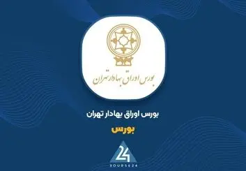 اطلاعیه جدید بورس تهران برای بانکها