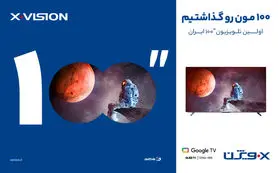 تجربه هیجان‌انگیز حضور در سینما با تلویزیون 100 اینچ ایکس ویژن