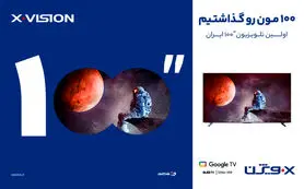 تجربه هیجان‌انگیز حضور در سینما با تلویزیون 100 اینچ ایکس ویژن