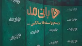 چشم‌اندازی روشن در صنعت فشن آنلاین ایران