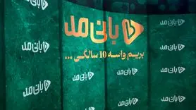 چشم‌اندازی روشن در صنعت فشن آنلاین ایران