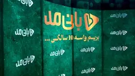 چشم‌اندازی روشن در صنعت فشن آنلاین ایران