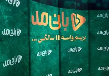 چشم‌اندازی روشن در صنعت فشن آنلاین ایران