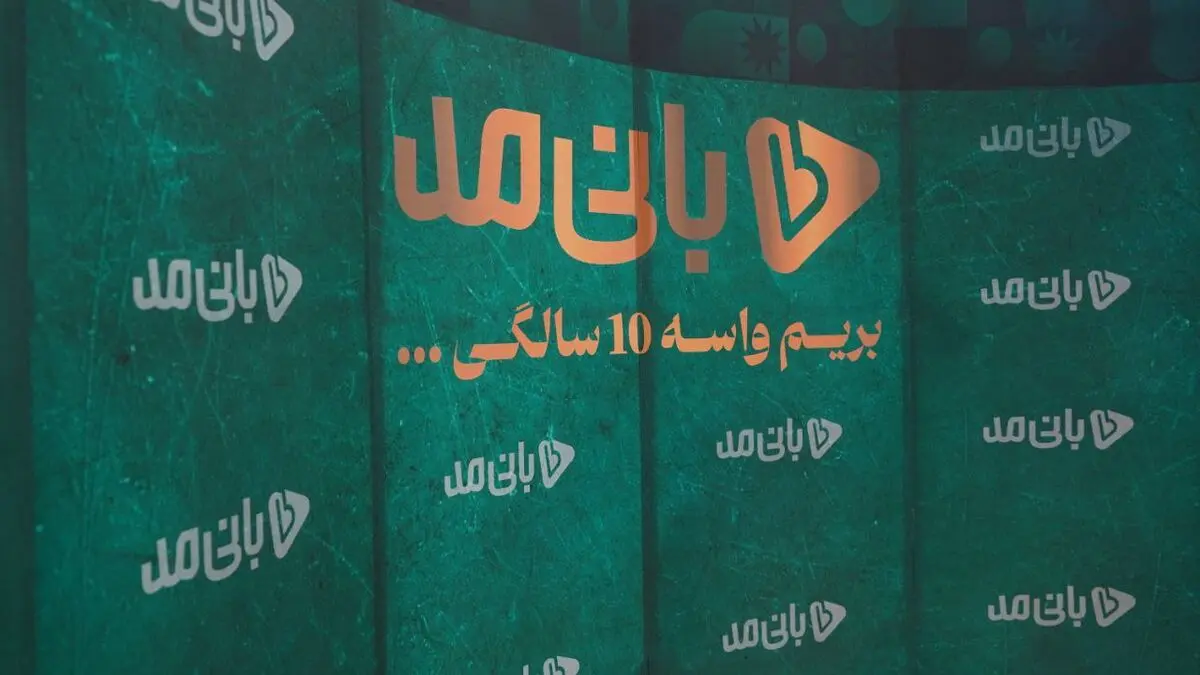 چشم‌اندازی روشن در صنعت فشن آنلاین ایران