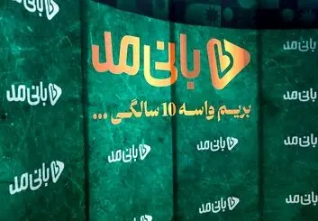 چشم‌اندازی روشن در صنعت فشن آنلاین ایران