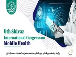 حضور همراه اول در ششمین کنگره بین‌المللی سلامت همراه
