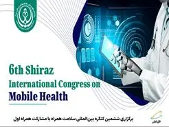 حضور همراه اول در ششمین کنگره بین‌المللی سلامت همراه