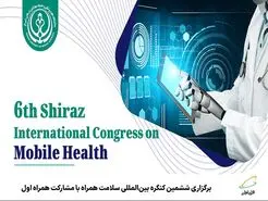حضور همراه اول در ششمین کنگره بین‌المللی سلامت همراه