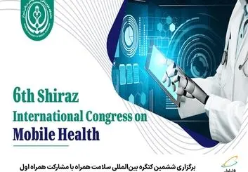 حضور همراه اول در ششمین کنگره بین‌المللی سلامت همراه