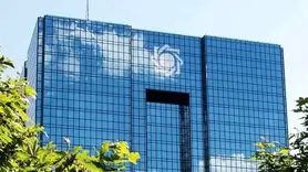 هشدار بانک مرکزی نسبت به تبلیغات وام