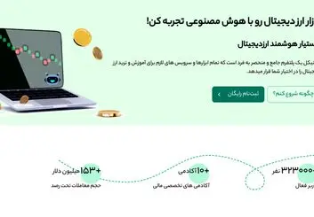 بایتیکل، پلتفرم همه کاره ترید
