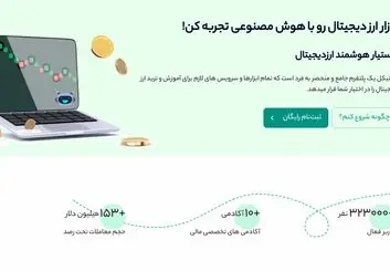 بایتیکل، پلتفرم همه کاره ترید