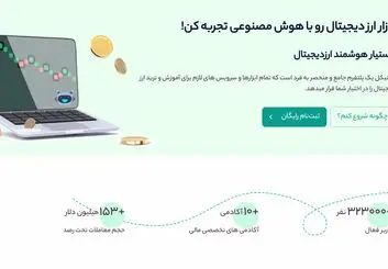 بایتیکل، پلتفرم همه کاره ترید