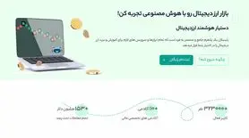 بایتیکل، پلتفرم همه کاره ترید
