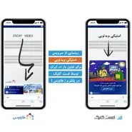 فست‌کلیک (طاووس) از جدیدترین سرویس خود رونمایی کرد