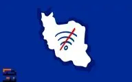 قطعی اینترنت در وضعیت جنگی؛ راهکاری ناشیانه!