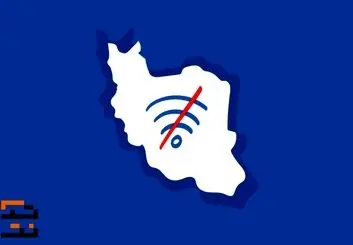 قطعی اینترنت در وضعیت جنگی؛ راهکاری ناشیانه!