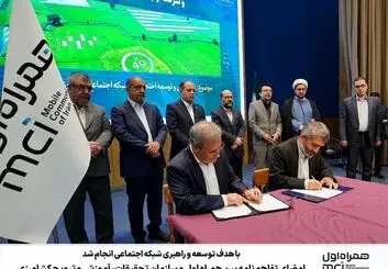 توسعه هوشمندسازی در صنعت کشاورزی در تعامل با همراه اول
