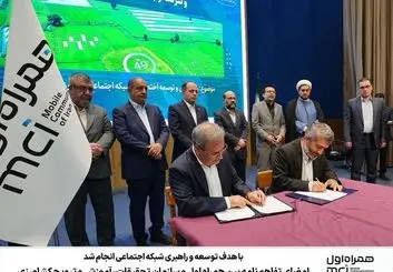 توسعه هوشمندسازی در صنعت کشاورزی در تعامل با همراه اول