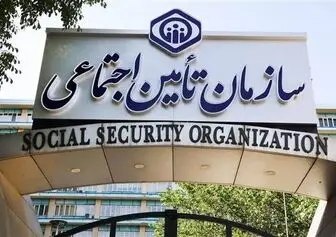 ۴ راه قانونی برای تکمیل سوابق بیمه تأمین اجتماعی؛ از خرید سابقه سربازی تا پیگیری بیمه‌های ثبت‌نشده