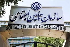 ۴ راه قانونی برای تکمیل سوابق بیمه تأمین اجتماعی؛ از خرید سابقه سربازی تا پیگیری بیمه‌های ثبت‌نشده