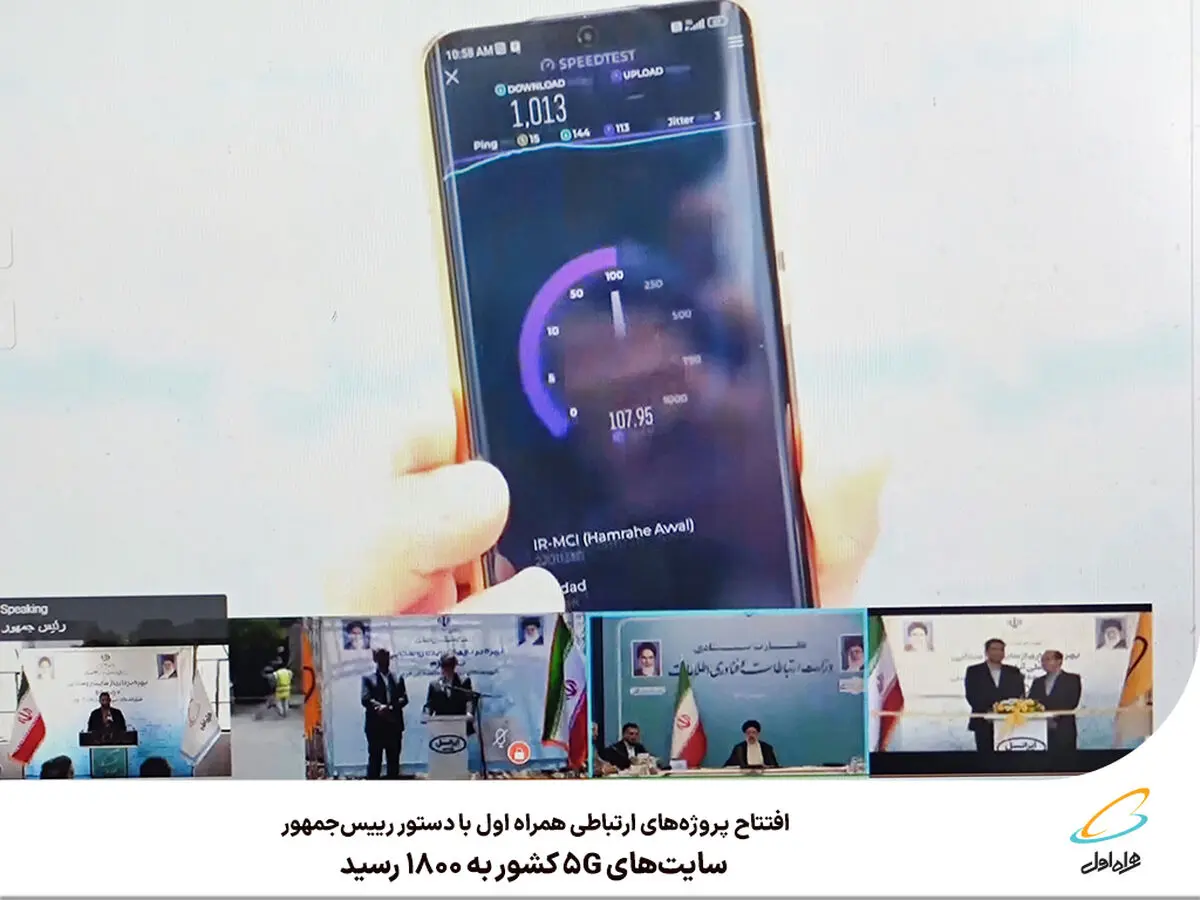 سایت‌های 5G کشور از مرز ۱۸۰۰ عبور کرد 