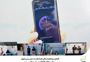 سایت‌های 5G کشور از مرز ۱۸۰۰ عبور کرد 