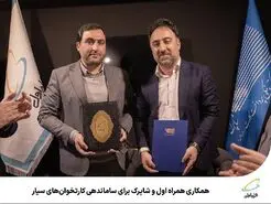 کارتخوان‌های سیار ساماندهی می شوند