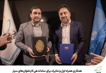 کارتخوان‌های سیار ساماندهی می شوند