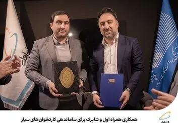 کارتخوان‌های سیار ساماندهی می شوند