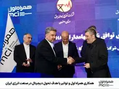 توسعه همکاری‌های فناورانه و ایجاد شرکت مشترک در حوزه انرژی 