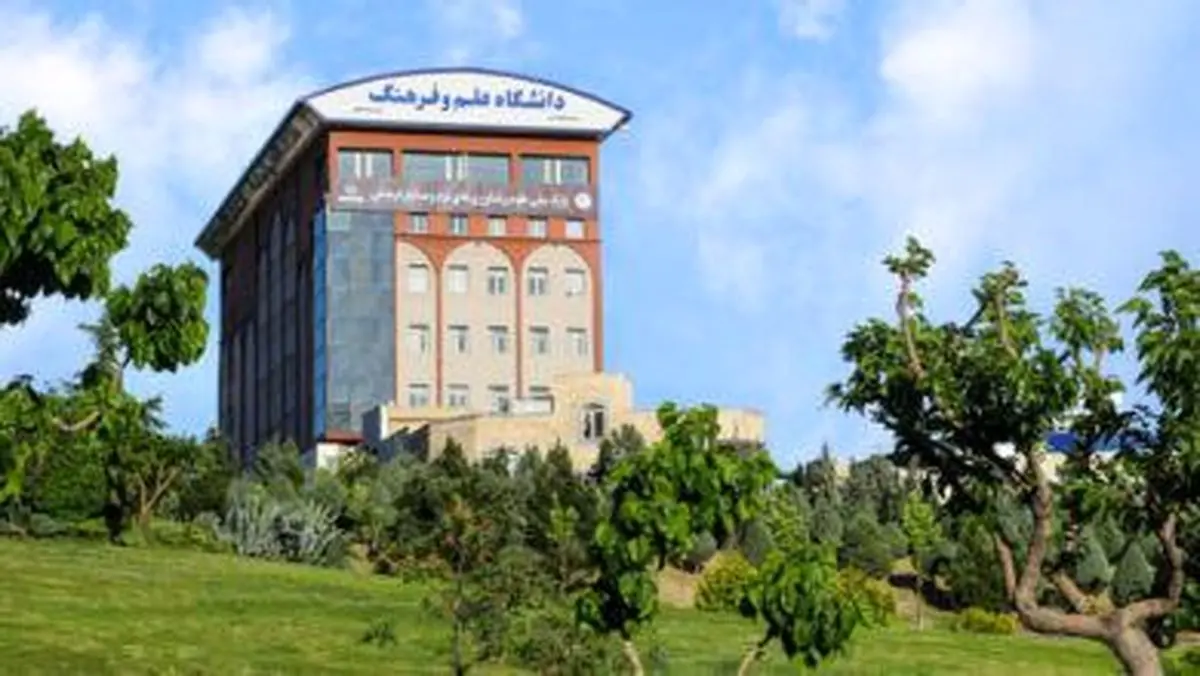  دانشگاه علم و فرهنگ سبزتر شد