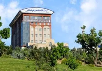  دانشگاه علم و فرهنگ سبزتر شد