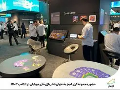 کری گیمز به عنوان ناشر بازی‌های موبایلی در الکامپ 1403 