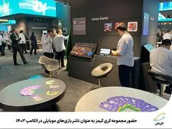 کری گیمز به عنوان ناشر بازی‌های موبایلی در الکامپ 1403 