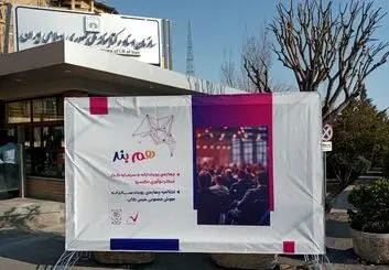 گردهمایی فعالان استارتاپی و هوش مصنوعی کشور در "رویداد هم بند"