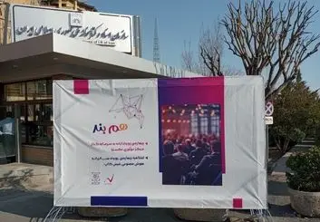 گردهمایی فعالان استارتاپی و هوش مصنوعی کشور در "رویداد هم بند"