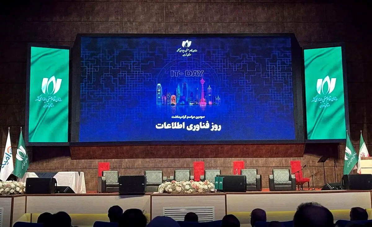 فناوری اطلاعات یکی از ارکان مهم شکل‌گیری دنیای امروز