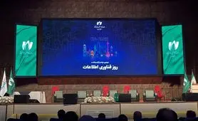 فناوری اطلاعات یکی از ارکان مهم شکل‌گیری دنیای امروز