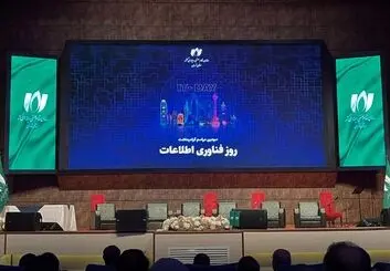 فناوری اطلاعات یکی از ارکان مهم شکل‌گیری دنیای امروز