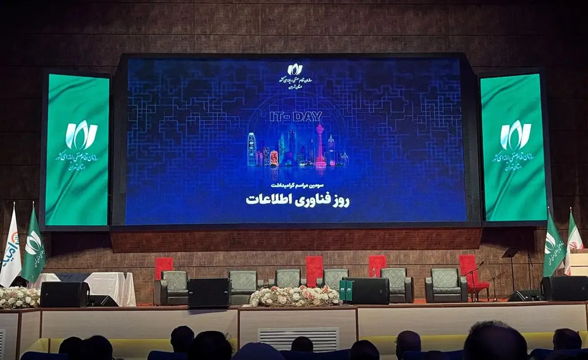 فناوری اطلاعات یکی از ارکان مهم شکل‌گیری دنیای امروز