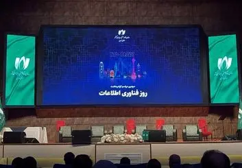 فناوری اطلاعات یکی از ارکان مهم شکل‌گیری دنیای امروز