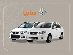 شرایط پیش فروش سایپا برای متقاضیان سامانه یکپارچه 