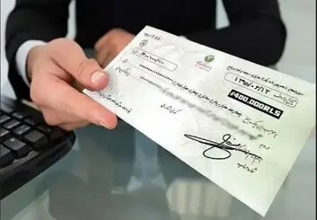 چک رمزدار از شبکه بانکی حذف می شود