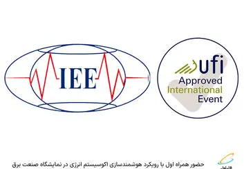 حضور همراه اول با رویکرد هوشمندسازی اکوسیستم انرژی در نمایشگاه صنعت برق
